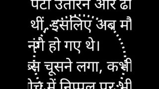 Sexy Neighbour Hindi Audio – Hot Story Sessions