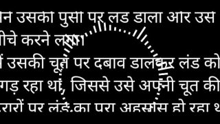 My Girlfriend’s Moans: Hindi Sex Audio